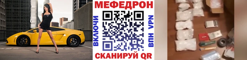 Меф кристаллы  это формула  Кириши 